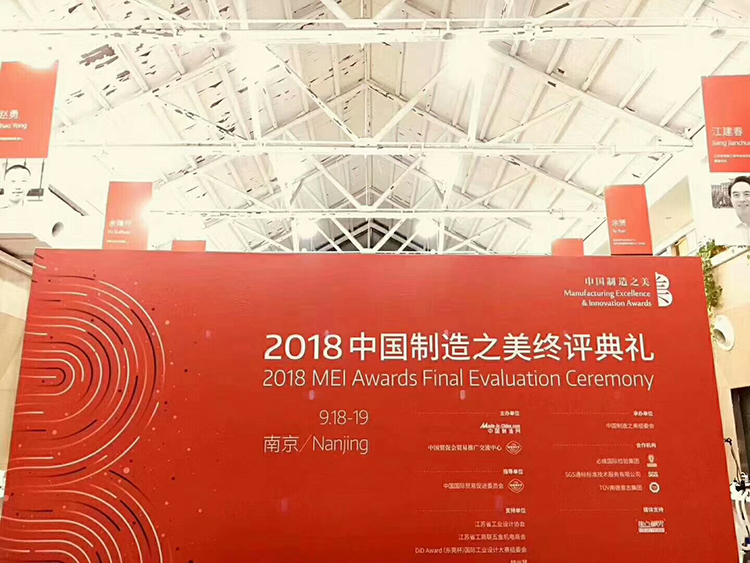 中國制造之美評(píng)選現(xiàn)場(chǎng)