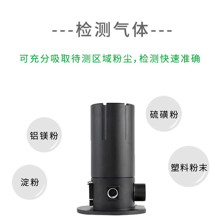 車間防爆粉塵檢測(cè)儀