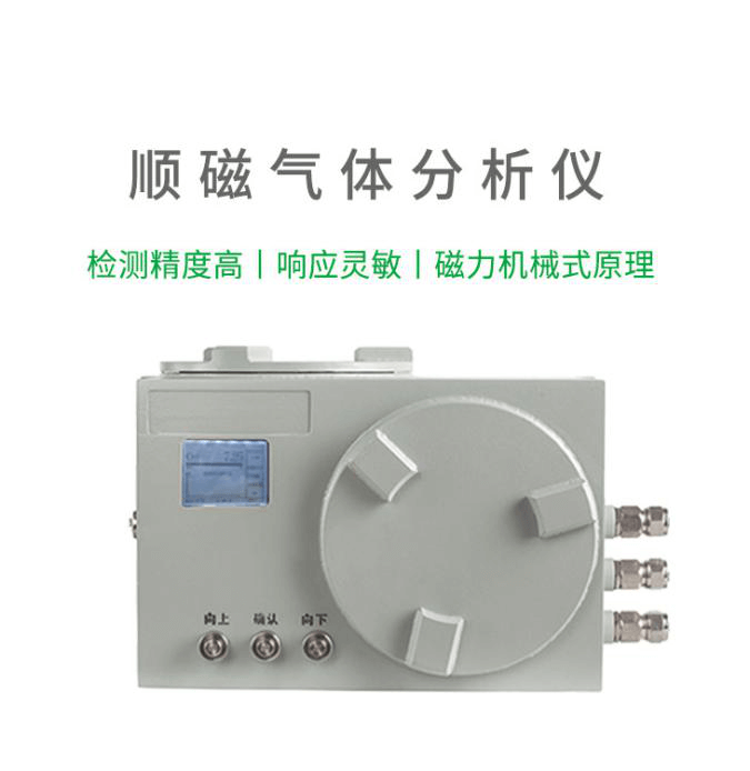 防爆在線式氧含量檢測(cè)儀 防爆在線式氧含量檢測(cè)儀