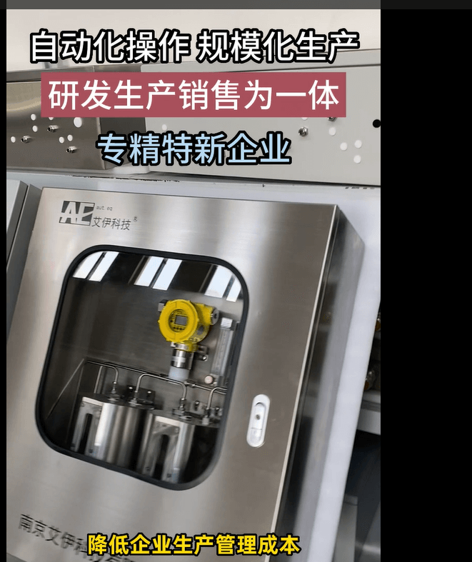 雙氧水反應(yīng)釜氧含量實(shí)時(shí)監(jiān)測(cè)系統(tǒng)