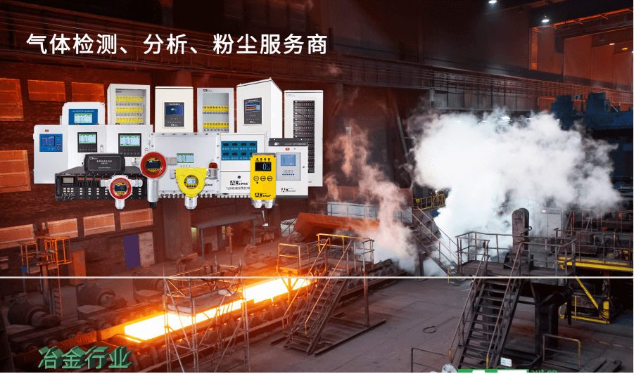 冶金可燃報警儀準(zhǔn)確度是多少 冶金可燃報警儀準(zhǔn)確度是多少